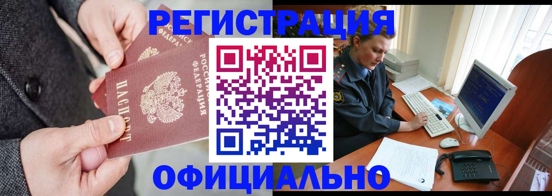 временная регистрация гарантия в Бугуруслане