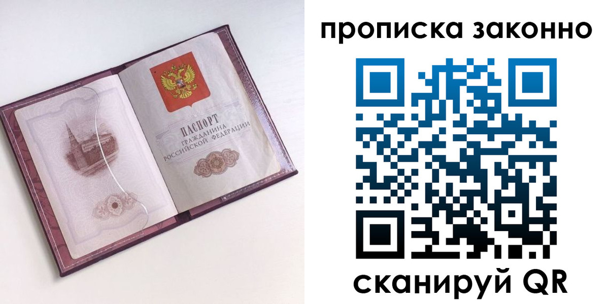 временная регистрация недорого в Бугуруслане