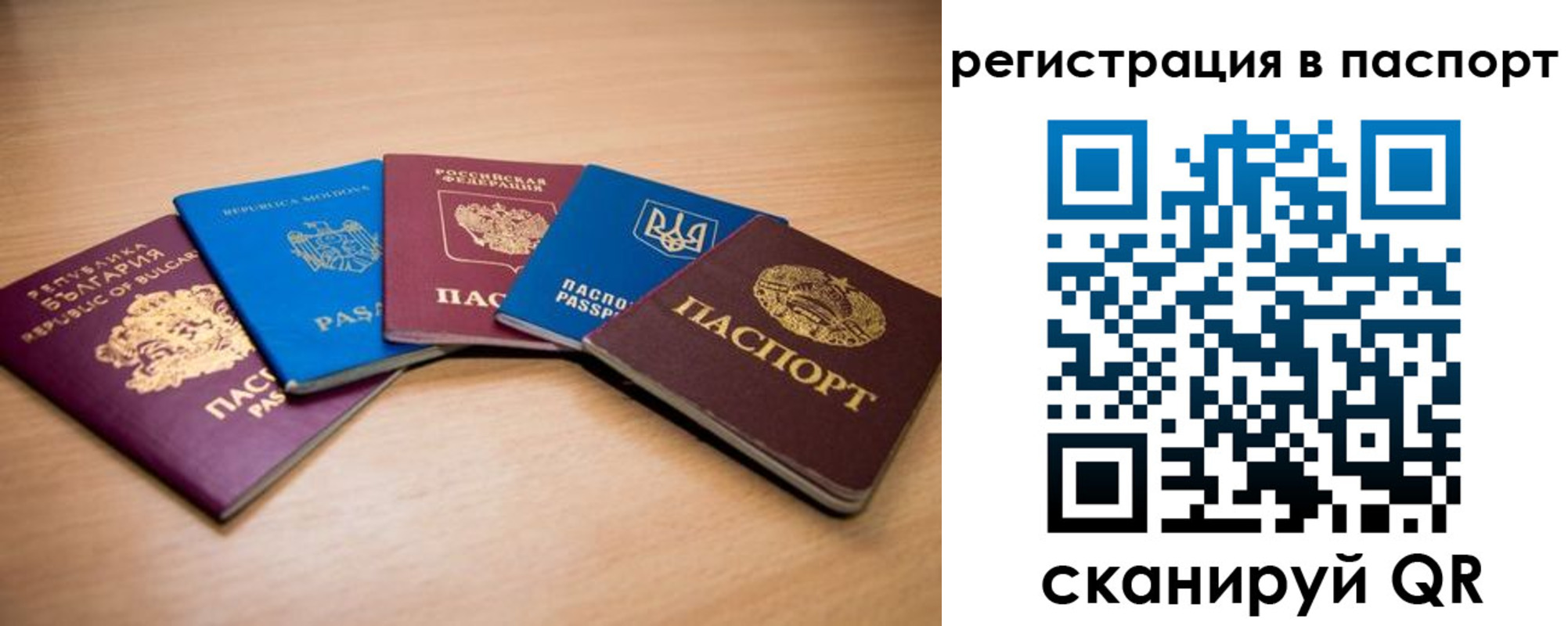 временная регистрация законно в Бугуруслане