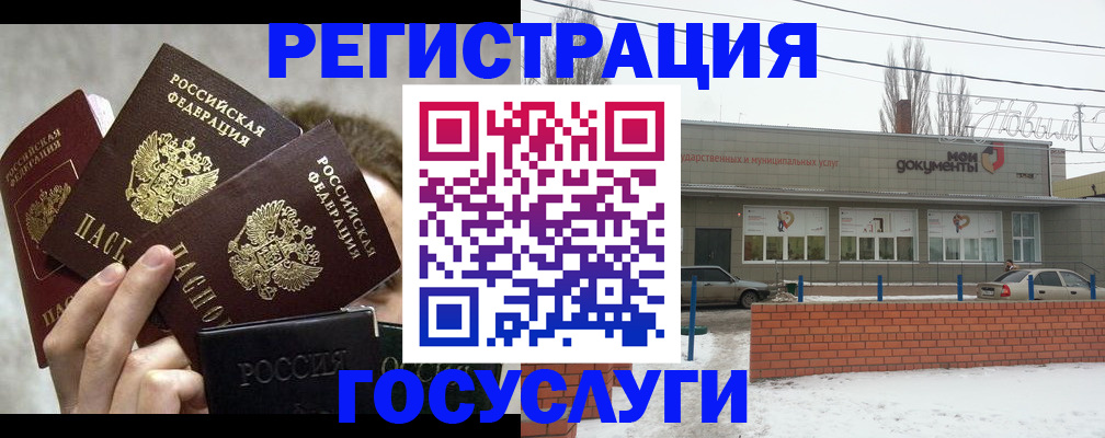 миграционный учет в Бугуруслане