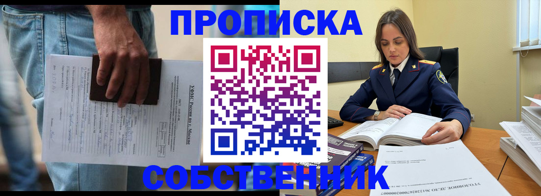 где прописаться в Бугуруслане