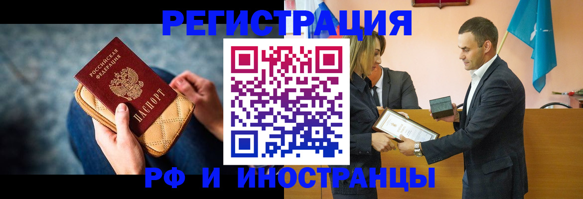 прописка для военкомата в Бугуруслане
