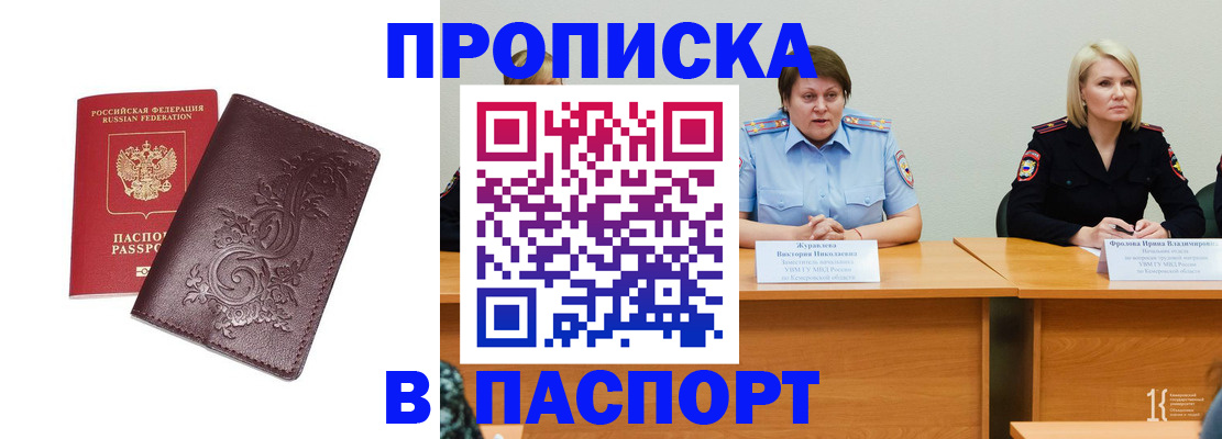 временная регистрация гарантия в Бугуруслане