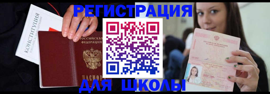 прописка регистрация в Бугуруслане