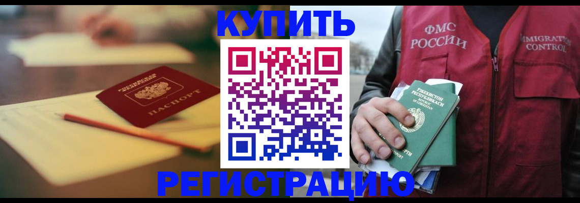 миграционный учет в Бугуруслане