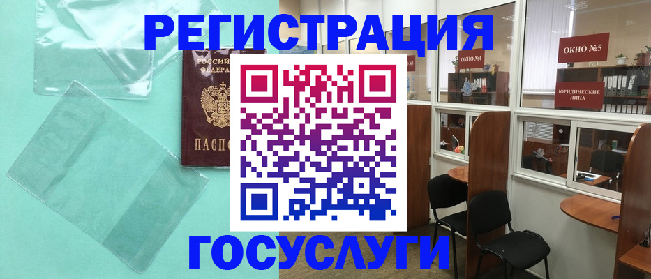 регистрация для дет. сада в Бугуруслане