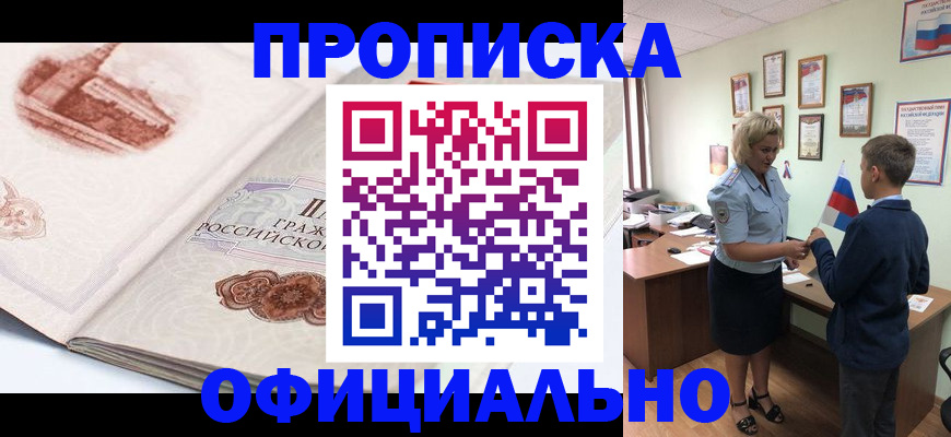 прописка иностранных граждан в Бугуруслане