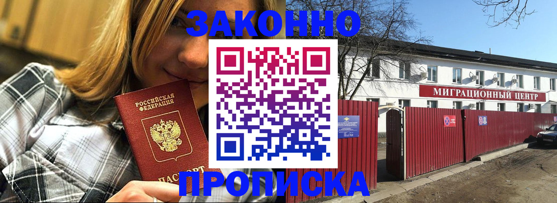 временная регистрация поиск в Бугуруслане