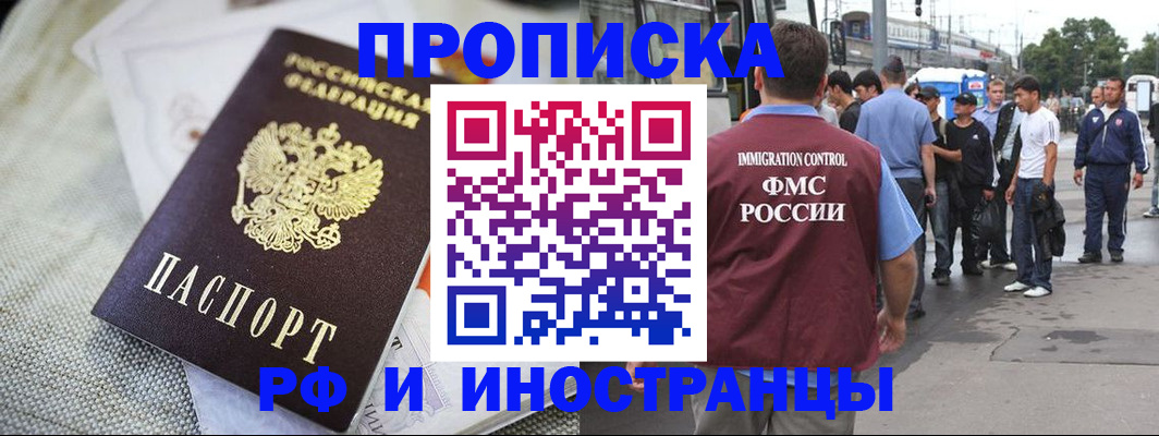 прописка для школы в Бугуруслане